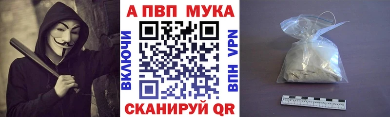 Alfa_PVP мука  Яранск 