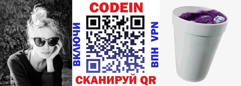 даркнет сайт  KRAKEN как войти  Кодеиновый сироп Lean Purple Drank  Яранск 
