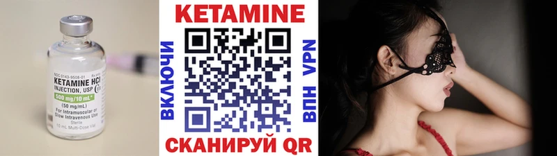 КЕТАМИН VHQ  Яранск 