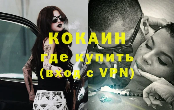 COCAINE Абинск