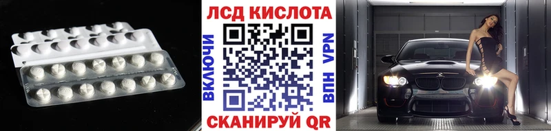 Лсд 25 экстази кислота  Яранск 