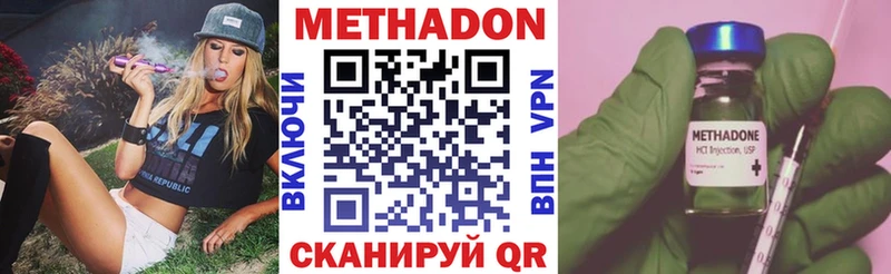 МЕТАДОН VHQ  Яранск 