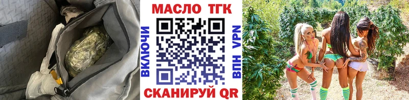 ТГК вейп  Яранск 